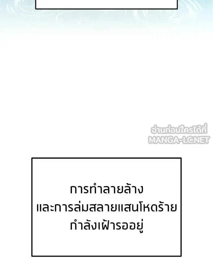 โทษที พื้นที่นี้ ตอนที่ 49 รูปที่ 22