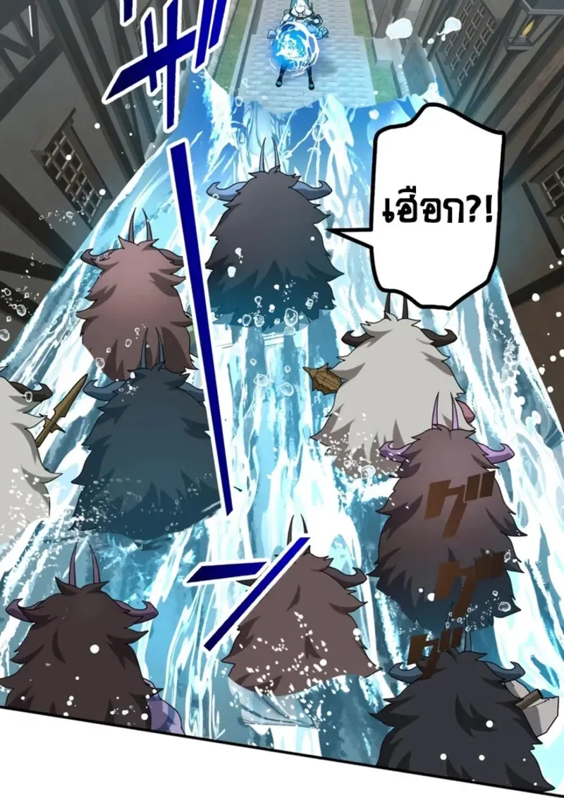 The Strongest Assassin Gets Transferred To Another World With His Whole Class ตอนที่ ตอนที่ 43 รูปที่ 77