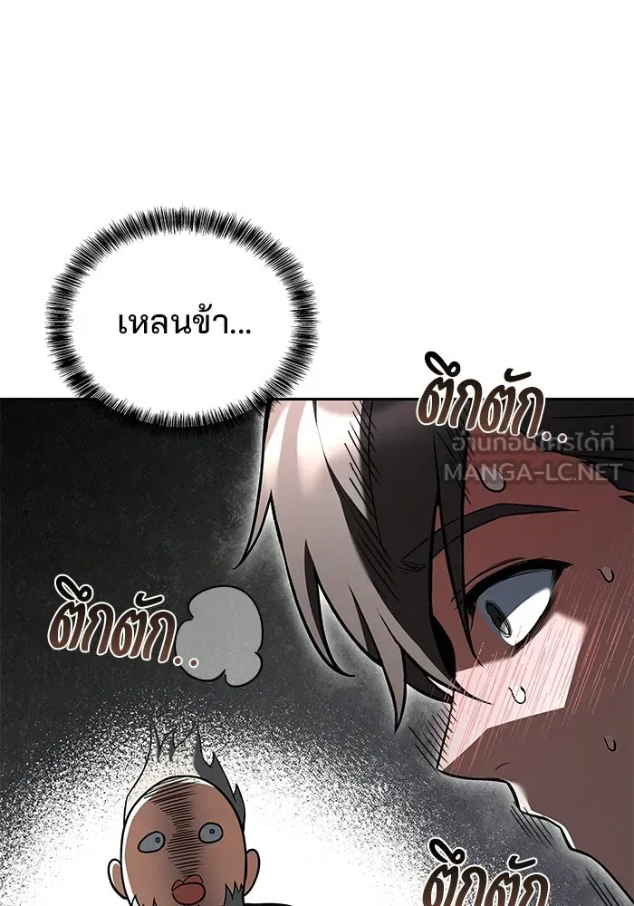ครัวจอมเวท ตอนที่ 109 รูปที่ 12