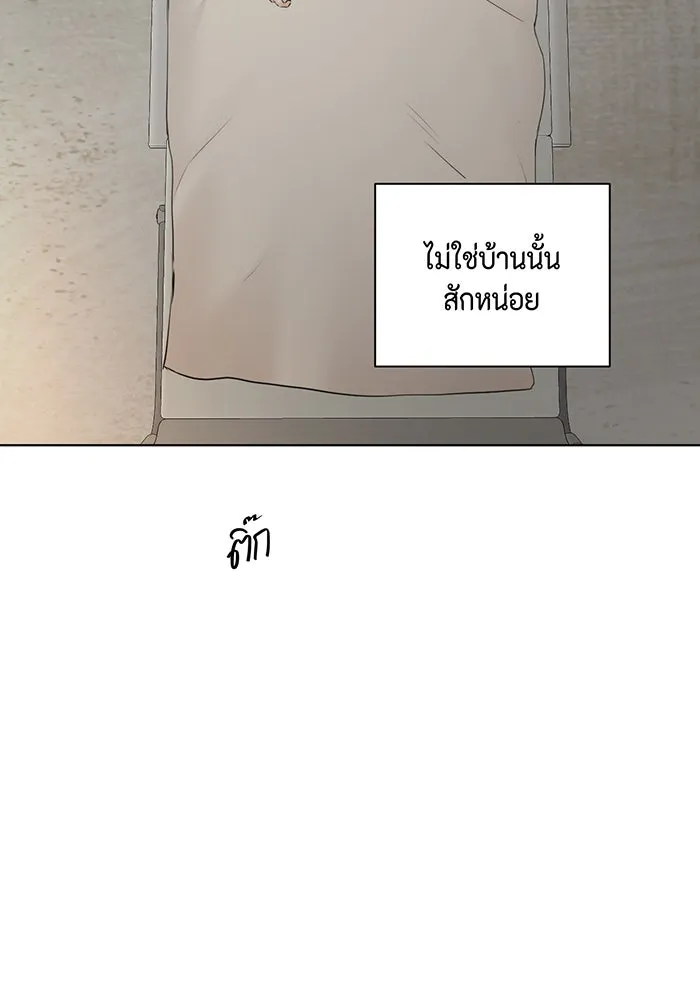 เพียงรุ่งอรุณ ตอนที่ 39 รูปที่ 104