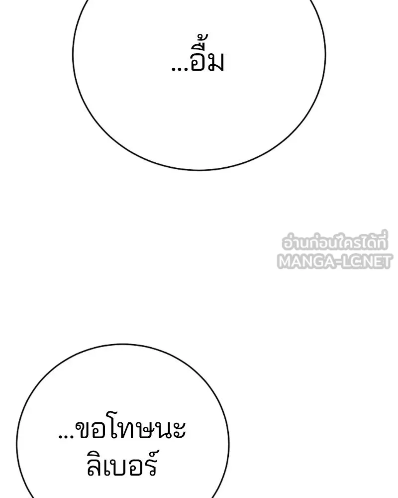 Player ตอนที่ 30 รูปที่ 66