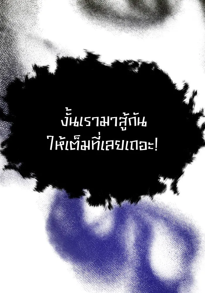 อะคาเดมีนี้เห็นทีจะเจ๊ง ตอนที่ 77 รูปที่ 119