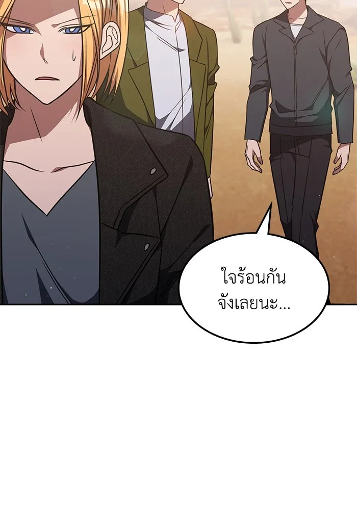 ฮีลเลอร์ตัวพ่อขอฟาดเรียบ ตอนที่ 29 รูปที่ 94