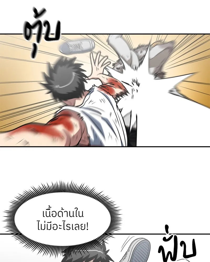 โรงเรียนสัตว์กินเนื้อ ตอนที่ 17 รูปที่ 68