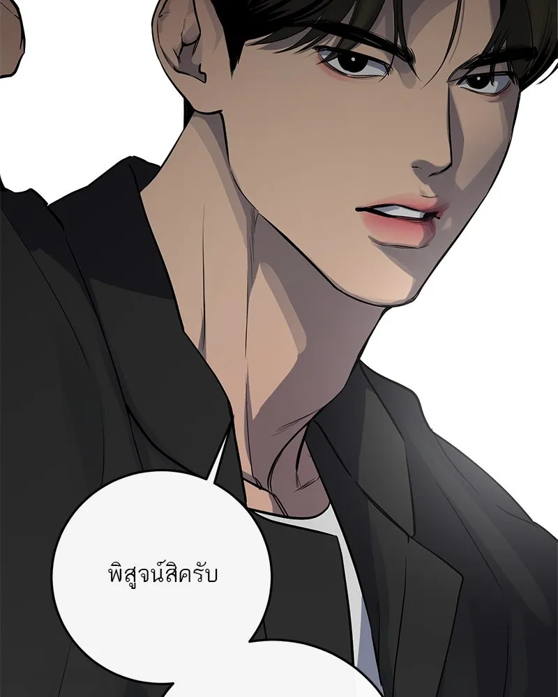 ตำนานเทพธิดาตกสวรรค์ ตอนที่ 9 รูปที่ 14