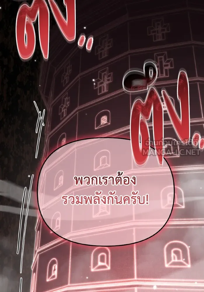 การแข่งขันของผู้เกิดใหม่ ตอนที่ 17 รูปที่ 24