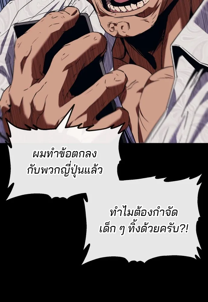 สนิมเชือดเลือดสาด ตอนที่ 9 รูปที่ 130