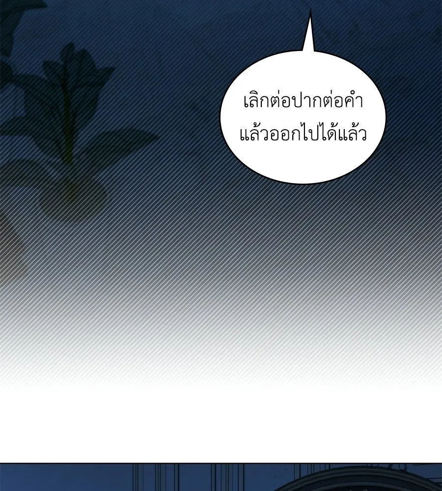 เล่ห์รักชนชั้นสูง ตอนที่ 66 รูปที่ 14