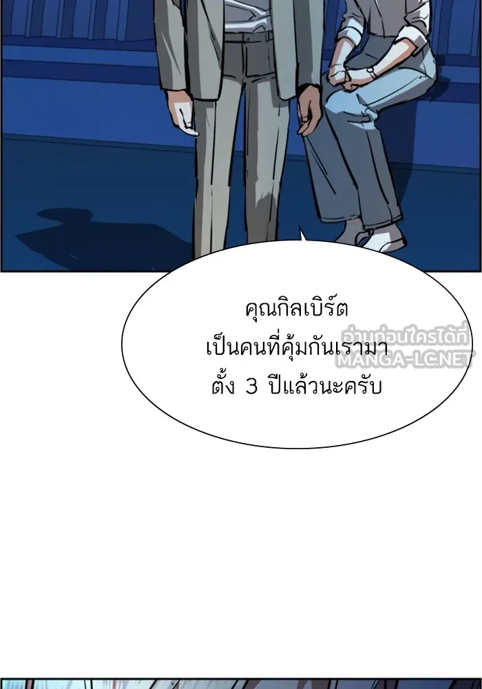 พี่ชายสายบอดี้การ์ด ตอนที่ 131 รูปที่ 6