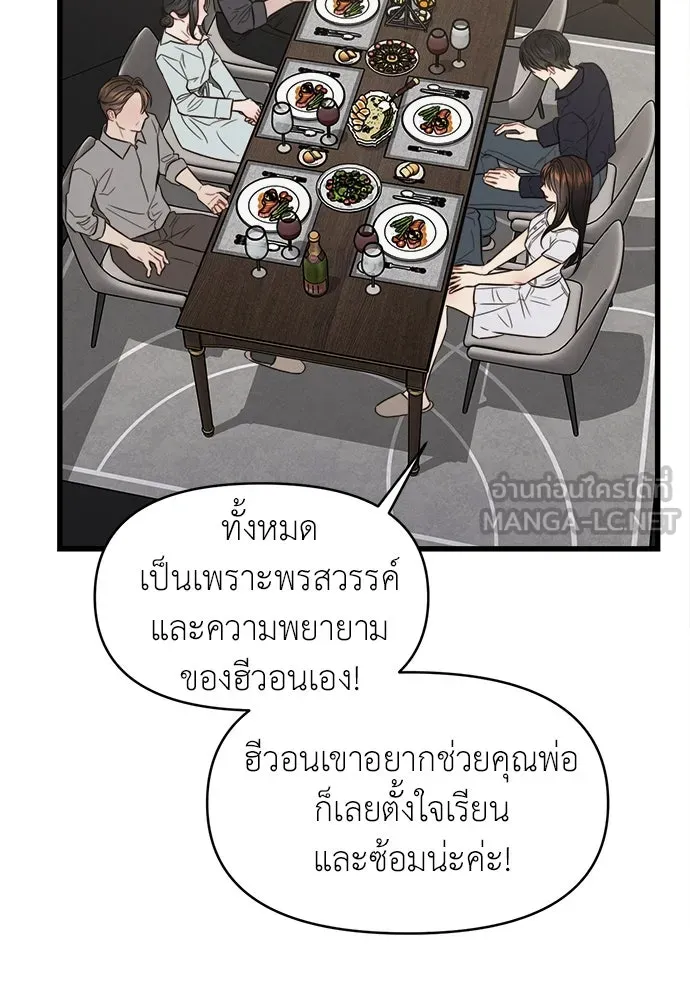 ปรารถนารักอันงดงาม ตอนที่ 87 รูปที่ 66