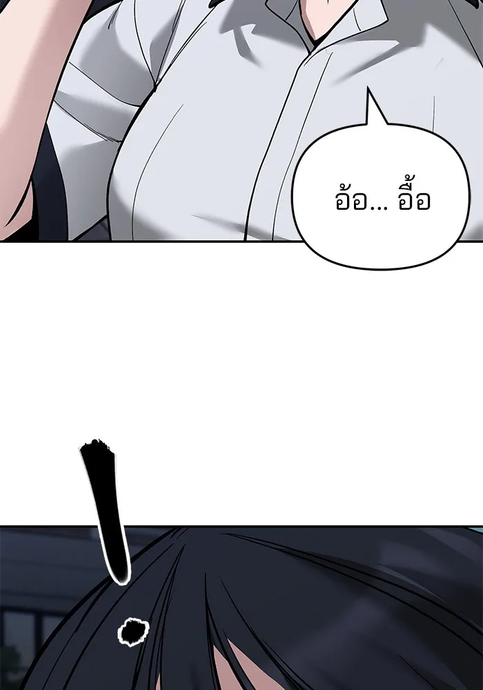 เลวฟาดเลว ตอนที่ 63 รูปที่ 46