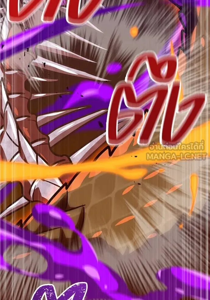 เพลเยอร์เลือดเทวะ ตอนที่ 79 รูปที่ 91
