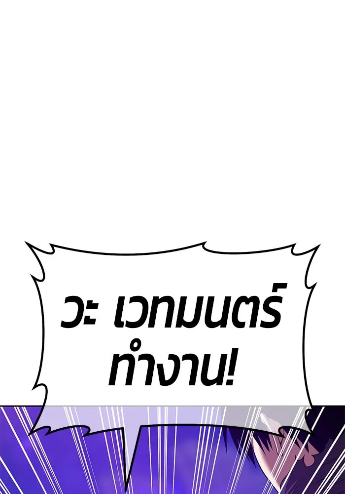 +99 ท่อนไม้พร้อมบวก ตอนที่ 38 คิงสไลม์ (2) รูปที่ 362