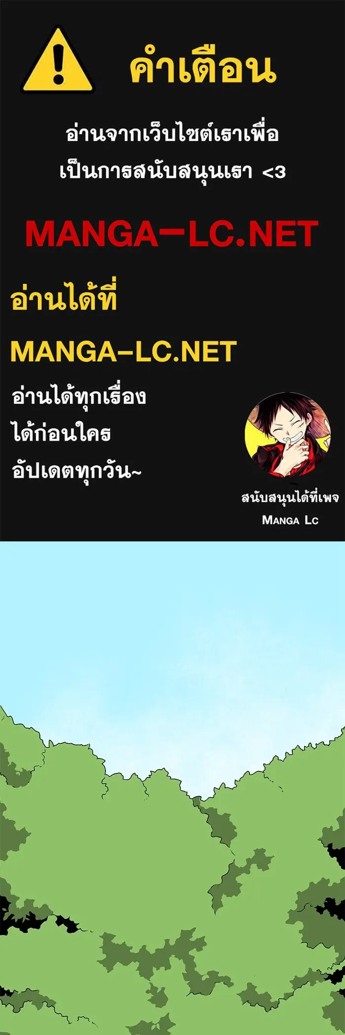 หนึ่งก้าวสู่เจ้ามาร ตอนที่ 38 ไอริส (4) รูปที่ 1