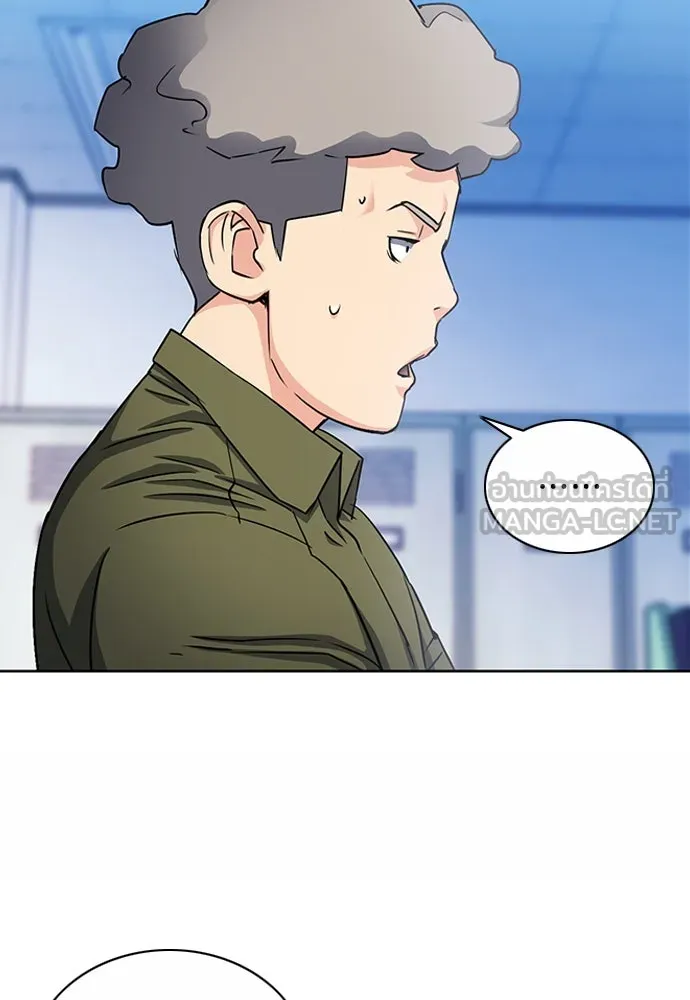 ดรูอิดแห่งสถานีโซล ตอนที่ 75 รูปที่ 36