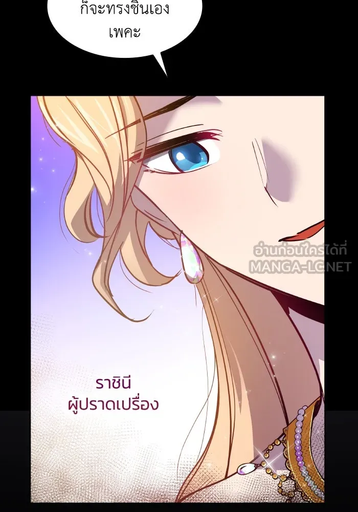 ฟิลเลียโรเซ่กับคำทำนายแห่งมงกุฎหนาม ตอนที่ 106 รูปที่ 93