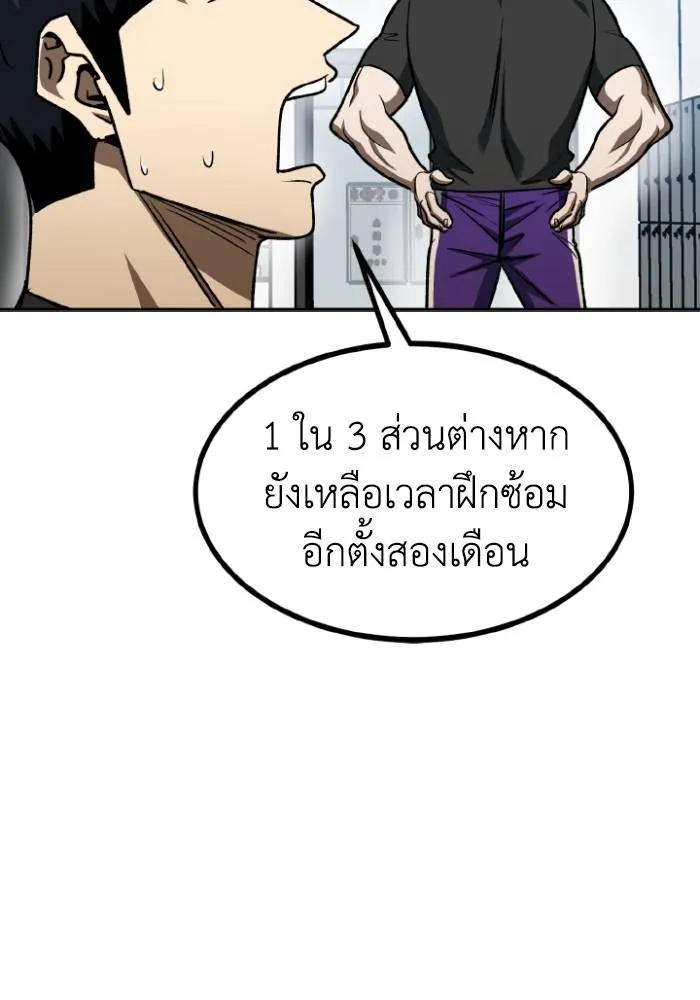 ราชาแห่งอ็อกทากอน ตอนที่ 108 รูปที่ 98