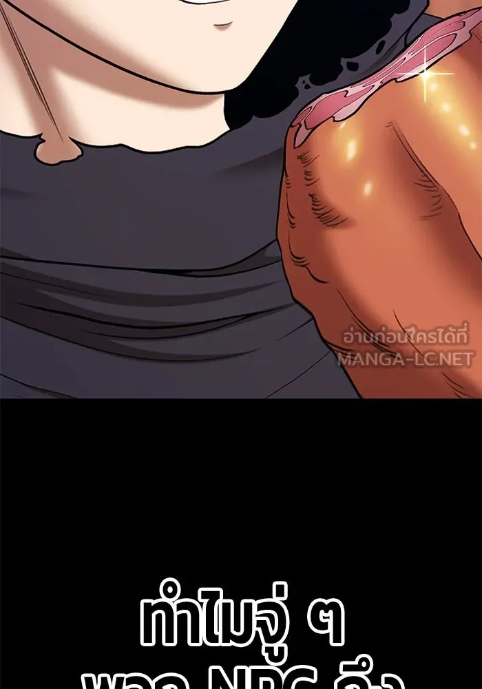 +99 ท่อนไม้พร้อมบวก ตอนที่ 15 ผู้เล่นปนเปื้อน vs พีซ (4) รูปที่ 138