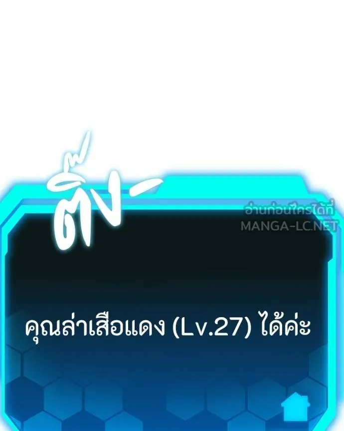โทษที พื้นที่นี้ ตอนที่ 15 รูปที่ 159