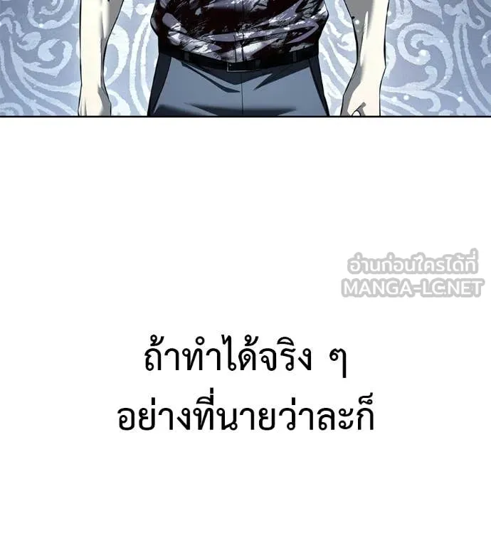 มัจจุราชชุดแดง ตอนที่ 51 รูปที่ 187