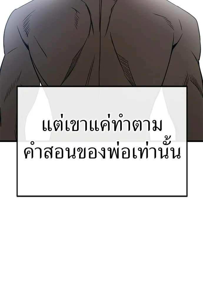 ผู้คุมหมายเลข 0 ตอนที่ 45 รูปที่ 130