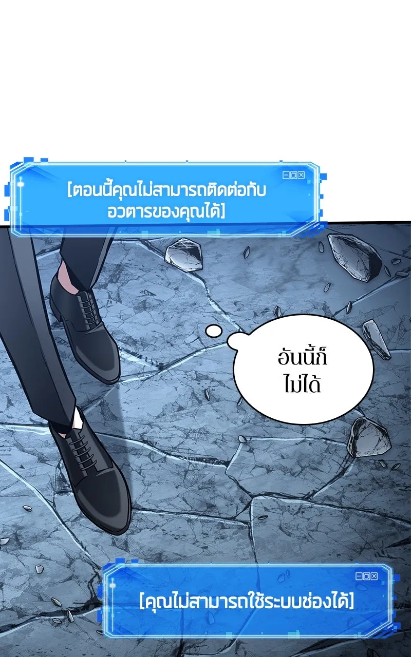 Omniscient Reader อ่านชะตาวันสิ้นโลก ตอนที่ 36 ขอบฟ้าเรื่องราว (2) รูปที่ 14