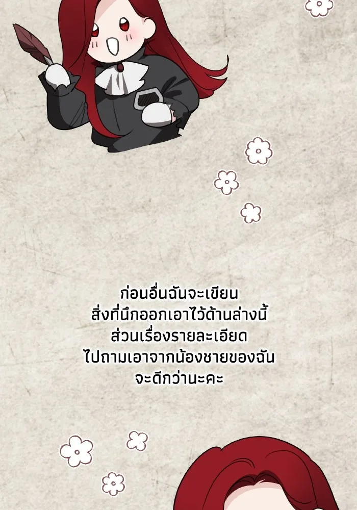 ครอบครัวสามีเห็นทีจะคลั่งรัก ตอนที่ 76 รูปที่ 56