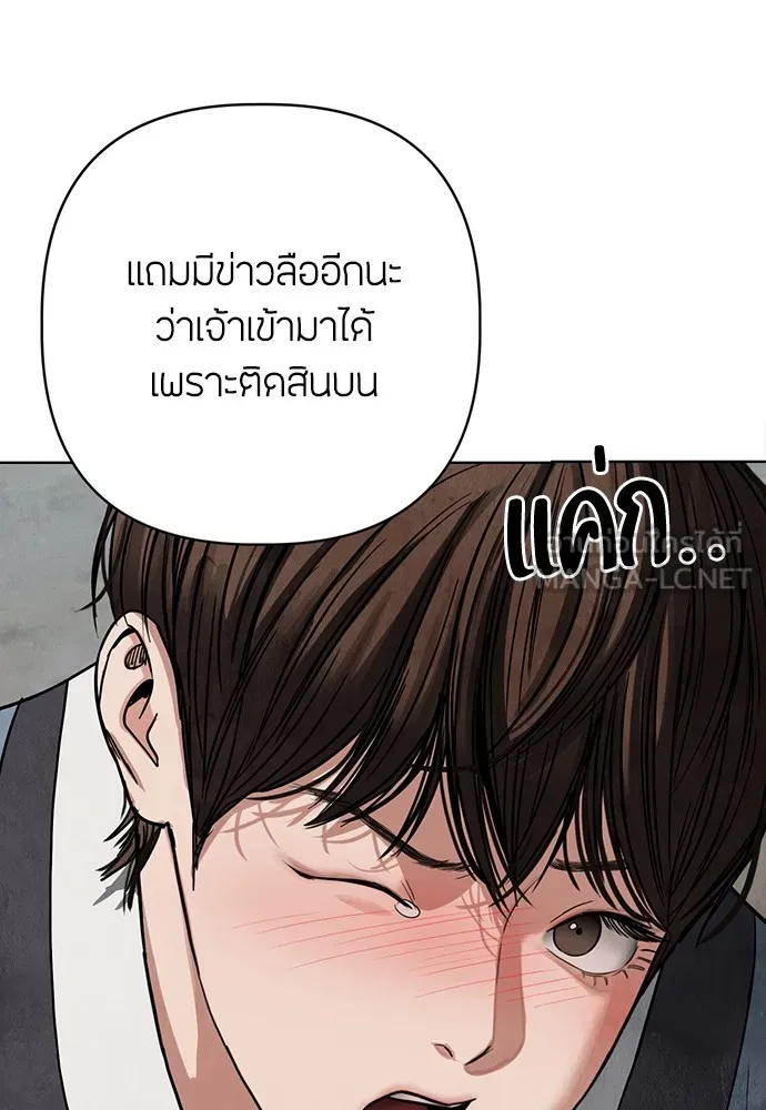 ความลับของสาวร่างทรง ตอนที่ 6 รูปที่ 165