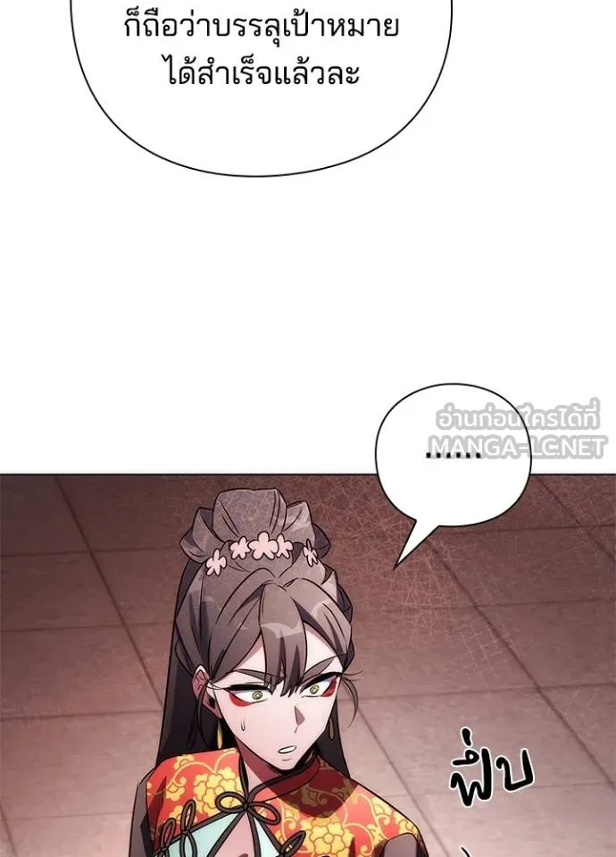 คืนแห่งโทแกบี ตอนที่ 67 รูปที่ 89