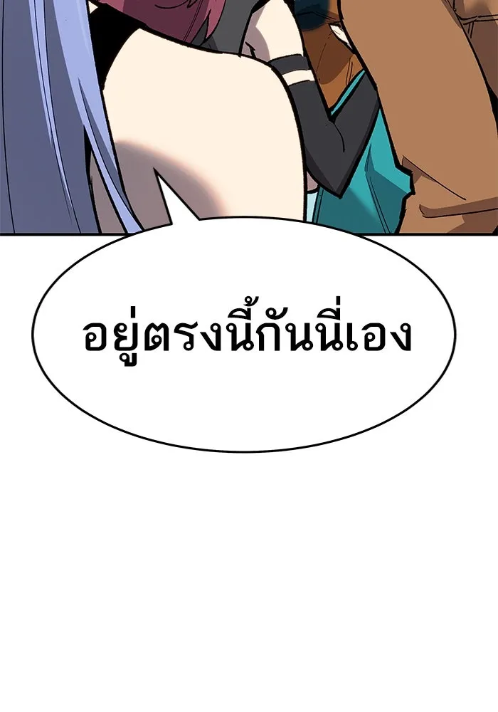 ยอดคนเลเวลทะลุ ตอนที่ 15 ฟรอซน่าเรด (1) รูปที่ 70