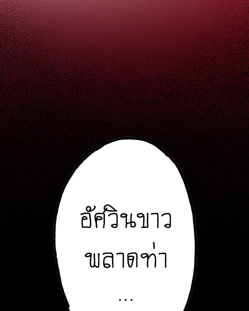 การิน BlaCX ปริศนาอาถรรพ์สีดำ ตอนที่ 27 fantasy (3) รูปที่ 140