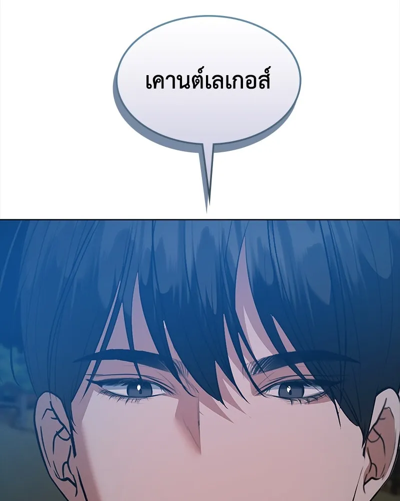 ขอบคุณที่หักหลัง ตอนที่ 50 รูปที่ 73