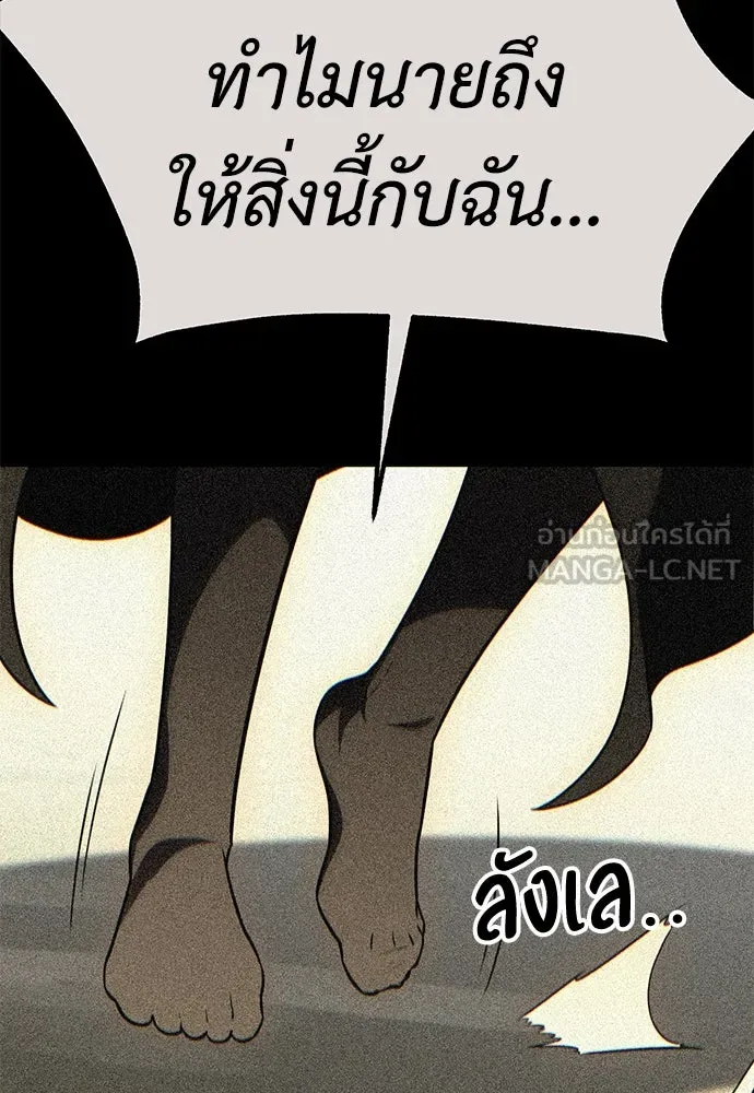 ไอ้เพลเยอร์นั่น ฉันฆ่ามันเอง ตอนที่ 51 รูปที่ 6