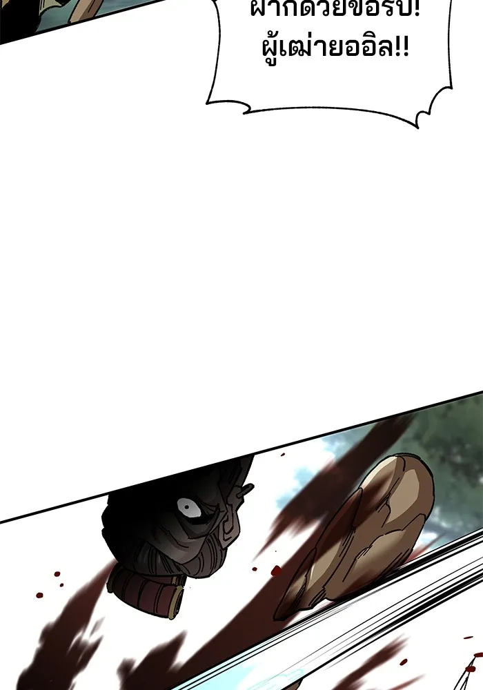 คุณปู่จอมยุทธกับหลานสาวสุดแกร่ง ตอนที่ 45 รูปที่ 118