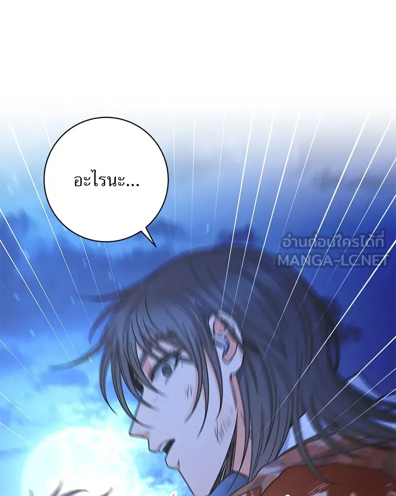 แด่ความเกลียดชัง ตอนที่ 50 รูปที่ 48