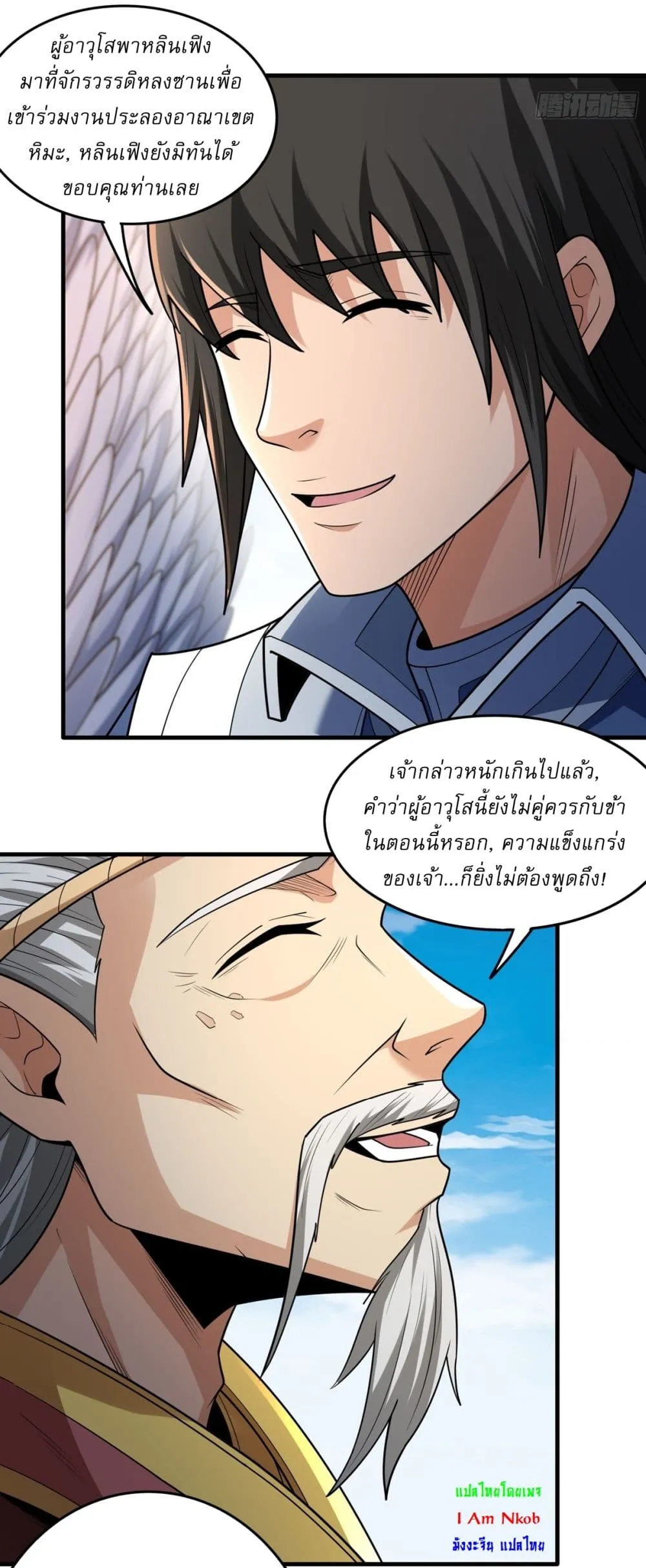 Manga-lc-com อ่านมังงะ อ่านการ์ตูน ออนไลน์ ฟรี God of Martial Arts ตอนที่ 1 2 3 4 5 6 7 8 9 10 11 12 13 14 ฟรี ไม่มีโฆษณา Manga-lc - อ่าน มังงะ อ่าน การ์ตูน ออนไลน์ อ่านมังงะ ฟรี