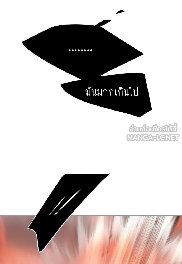 ยุคแห่งยอดมนุษย์ ตอนที่ 34 รูปที่ 96