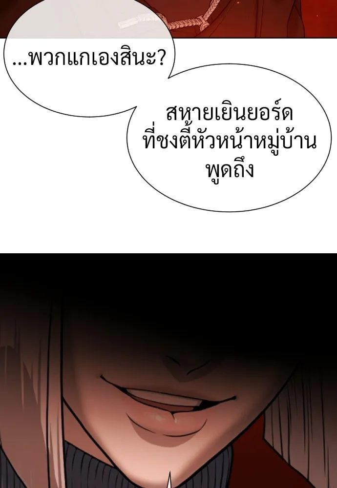 นักฆ่าย้อนวัย ตอนที่ 126 รูปที่ 128