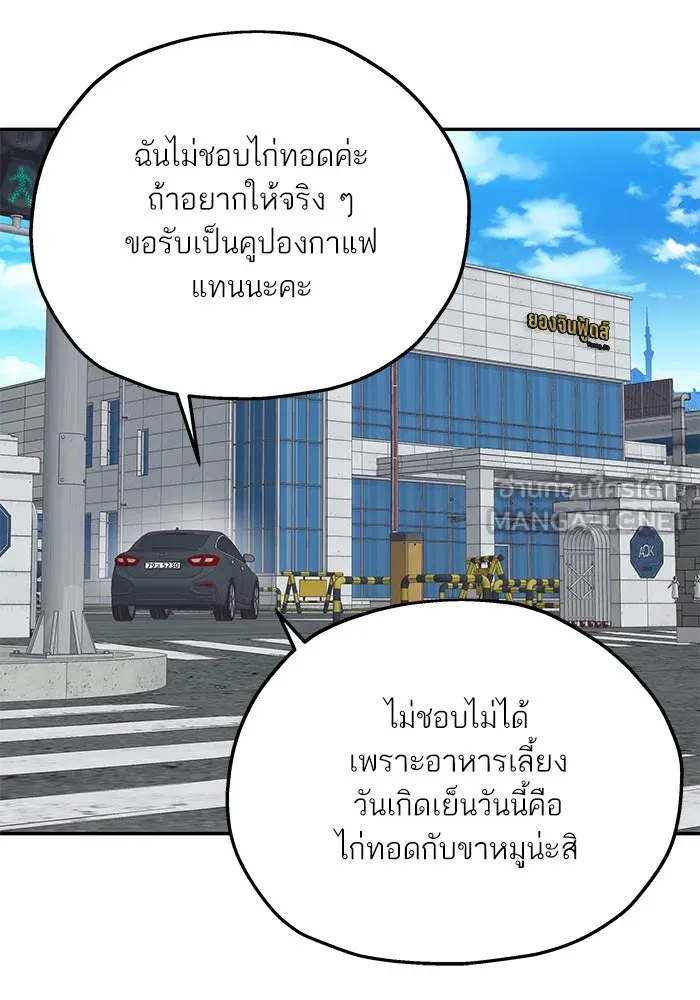 สลับรัก สลับชะตา ตอนที่ 29 รูปที่ 96