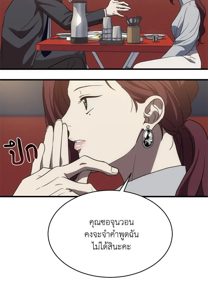 ชีวิตรักฉบับเดจาวู ตอนที่ 6 รูปที่ 23