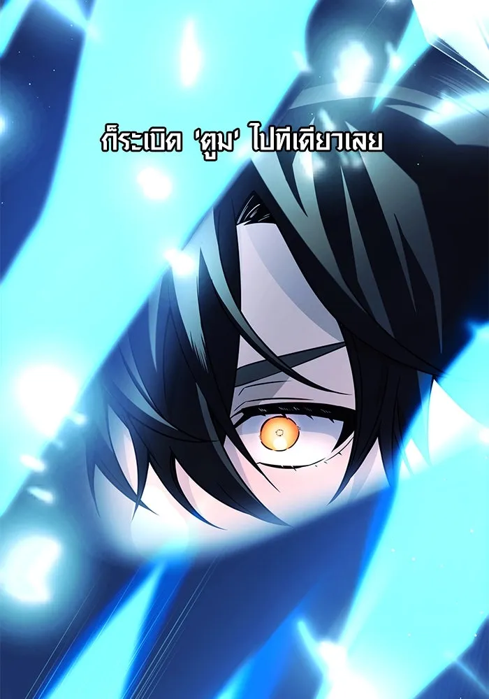 พลิกชะตาคว้าไอเทมระดับเทพ ตอนที่ 70 รูปที่ 79