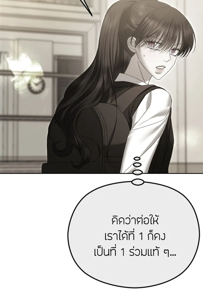 วิธีหนีตายจากนิยายโรคจิต ตอนที่ 87 รูปที่ 41