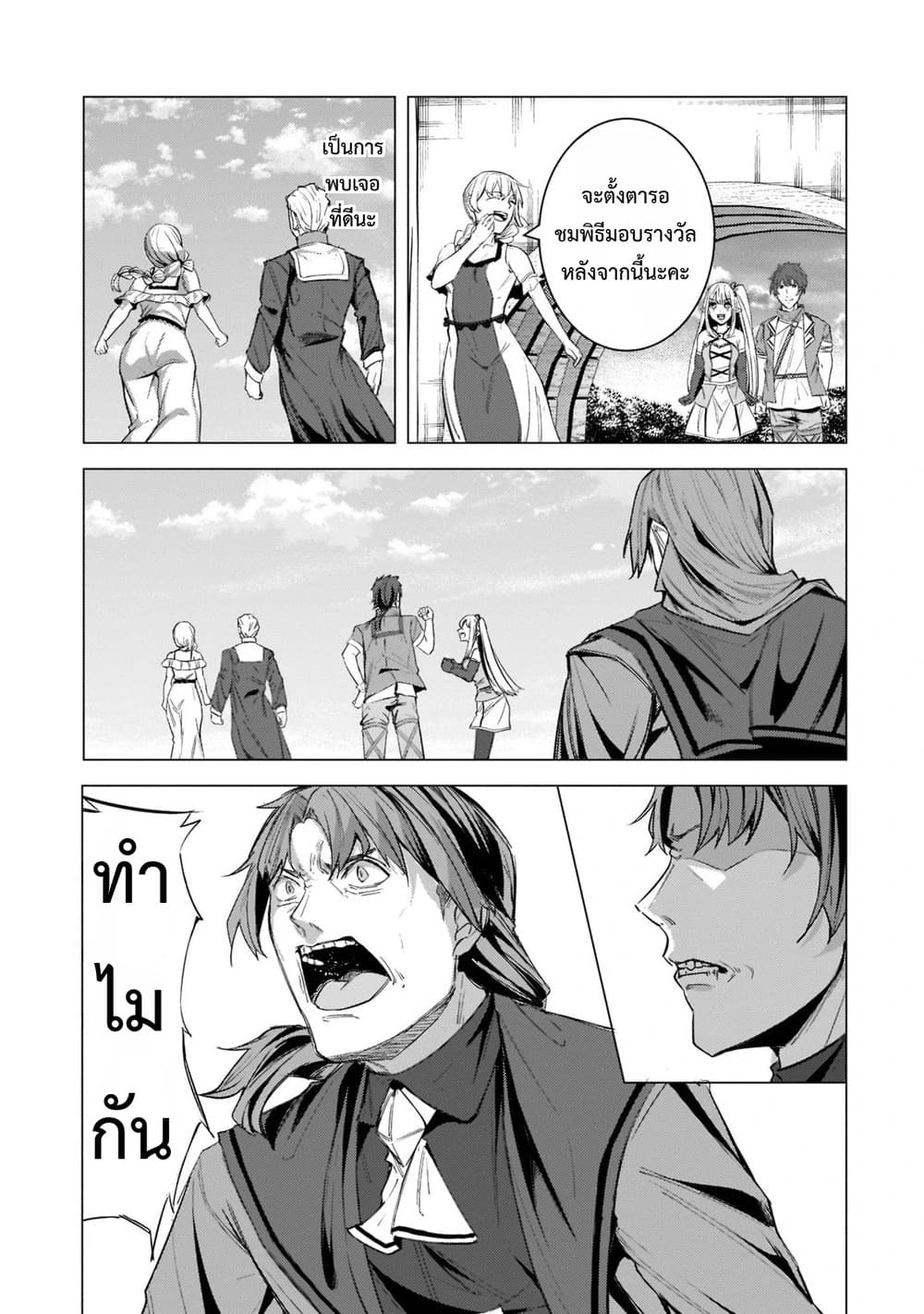 Manga-lc-com อ่านมังงะ อ่านการ์ตูน ออนไลน์ ฟรี Tsuihou Sareta S-kyuu Kanteishi wa Saikyou no Guild wo Tsuku ตอนที่ 1 2 3 4 5 6 7 8 9 10 11 12 13 14 ฟรี ไม่มีโฆษณา Manga-lc - อ่าน มังงะ อ่าน การ์ตูน ออนไลน์ อ่านมังงะ ฟรี