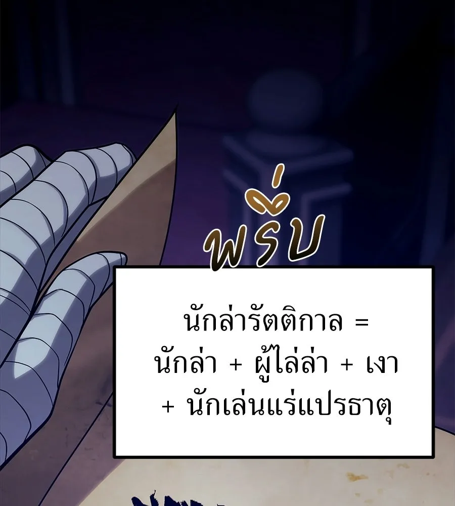 จอมเวทคนเลี้ยงแกะ ตอนที่ 25 รูปที่ 206