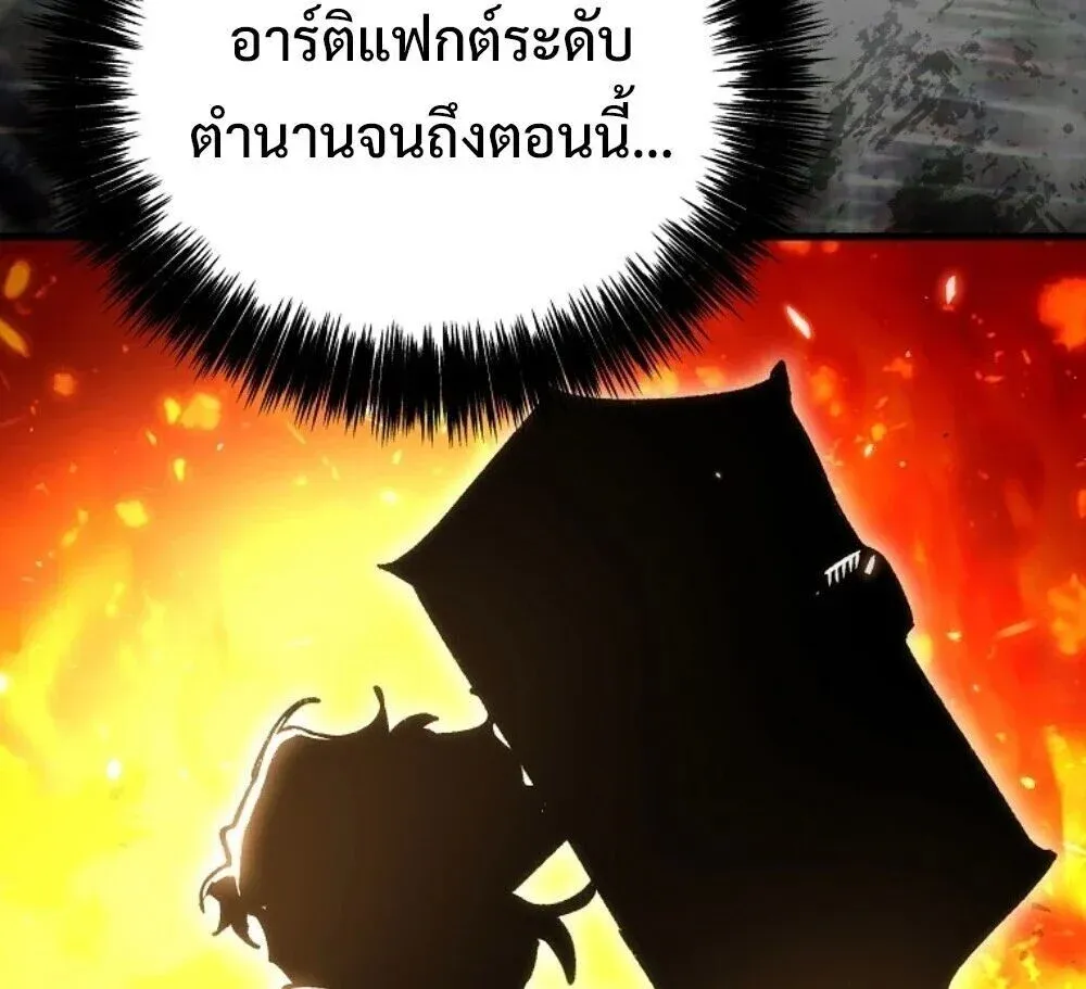 The Genius Blacksmith_s Game เกมเปล_ยนโลกของช_างต_เหล_กในตำนาน ตอนที่ ตอนที่ 44 รูปที่ 88