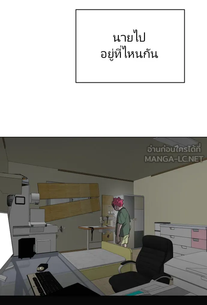 ยุคแห่งยอดมนุษย์ ตอนที่ 90 รูปที่ 75