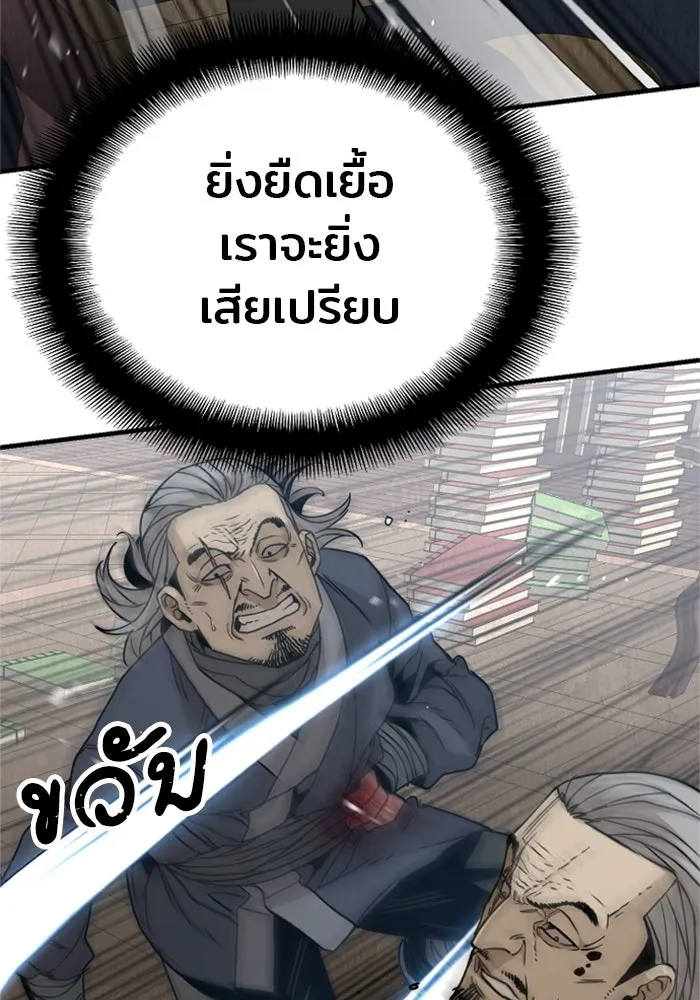 เส้นทางสู่เทพมาร ตอนที่ 6 รูปที่ 37