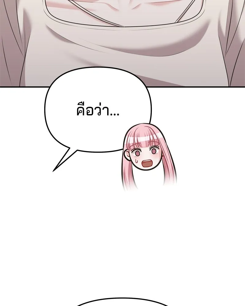 จ้า แม่คนสวย ตอนที่ 29 รูปที่ 58