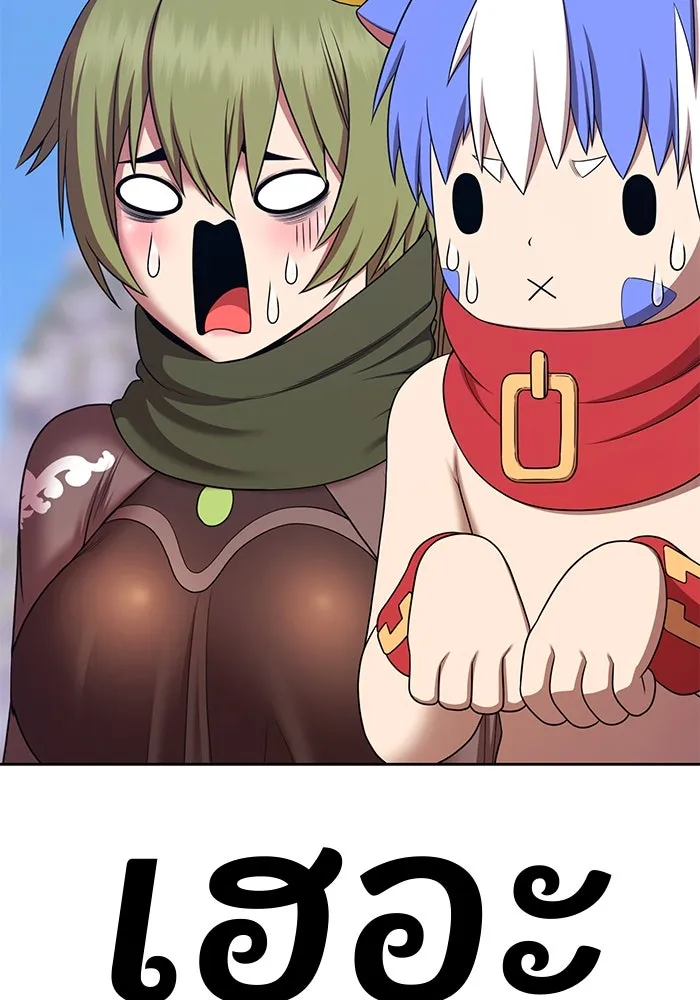 +99 ท่อนไม้พร้อมบวก ตอนที่ 16 ผู้เล่นปนเปื้อน vs พีซ (5) รูปที่ 487