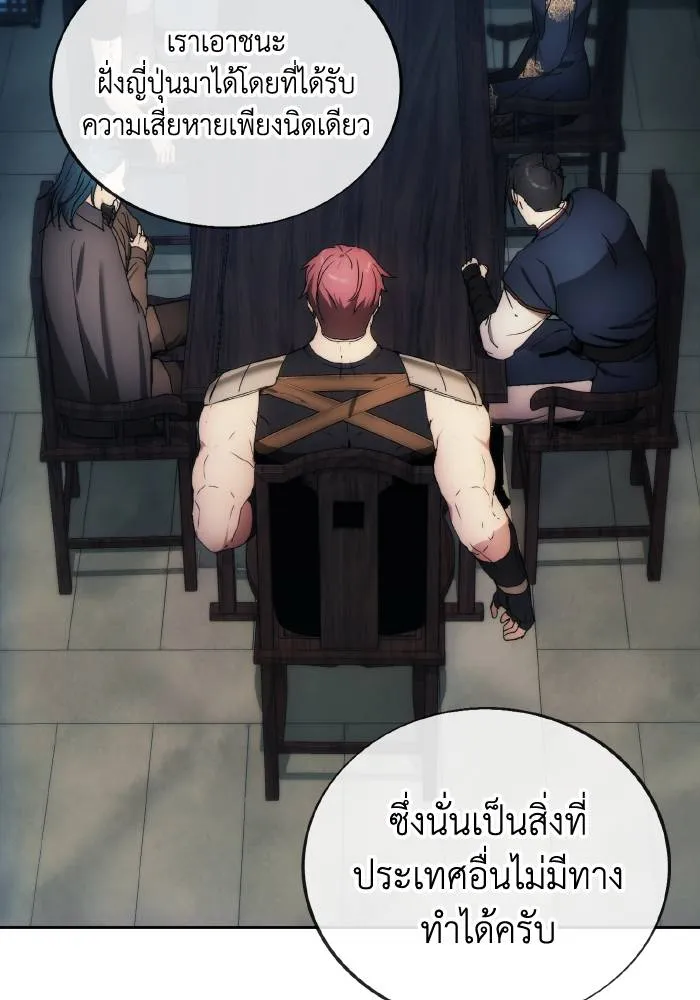 ศึกชิงบัลลังก์เทพเจ้ ตอนที่ 85 รูปที่ 94